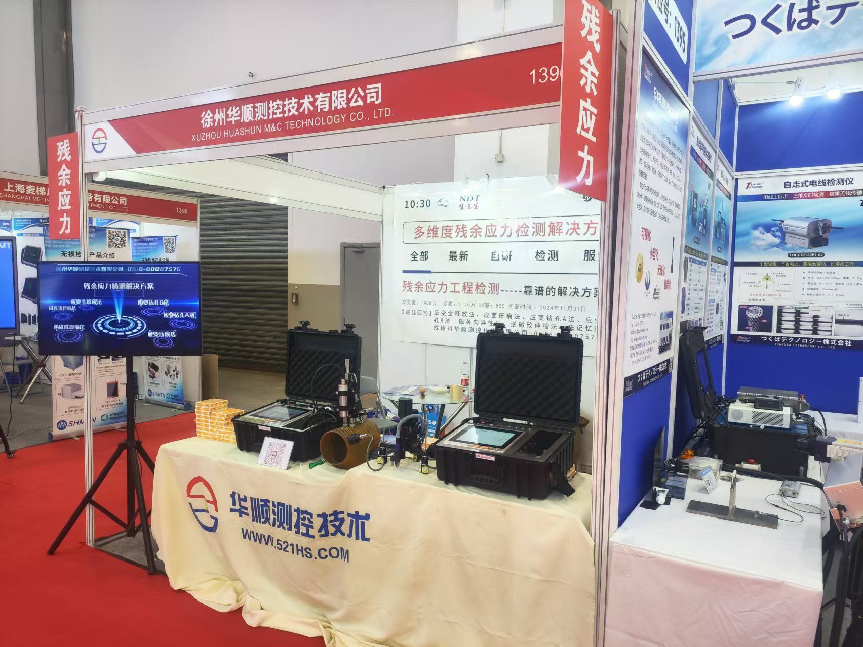 華順測控閃耀Q.C.China  殘余應(yīng)力檢測引領(lǐng)工業(yè)新風(fēng)尚  NDT生意寶共繪行業(yè)好藍(lán)圖